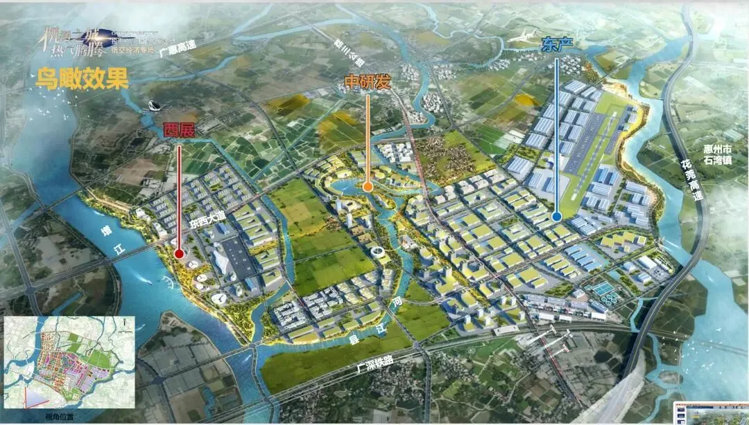 机遇之城发力低空经济！增城将打造世界级低空生态城