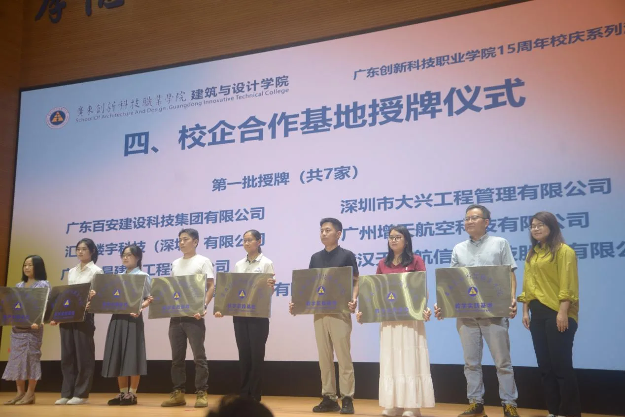 增天航空参加校企合作推进会