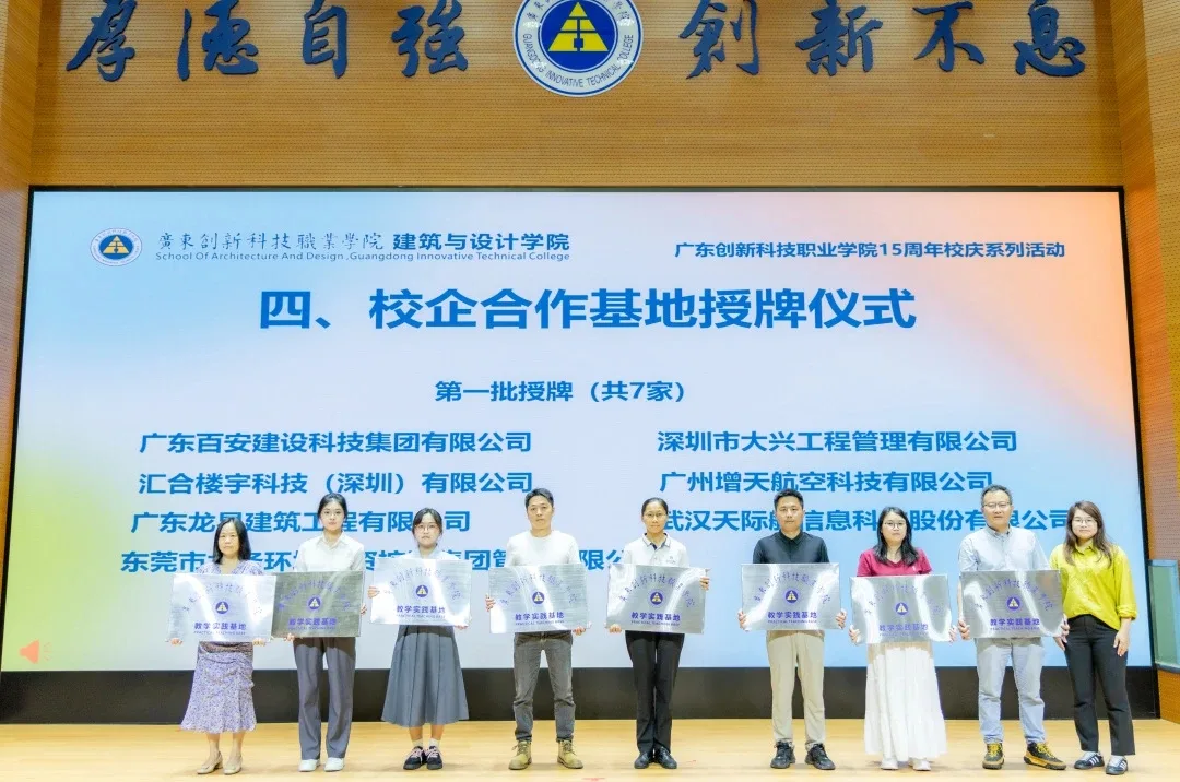 校企合作签约仪式