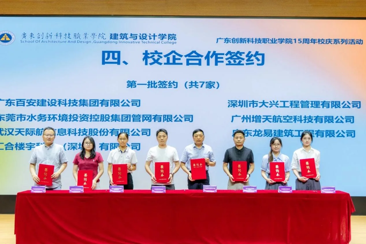 企业导师聘任仪式