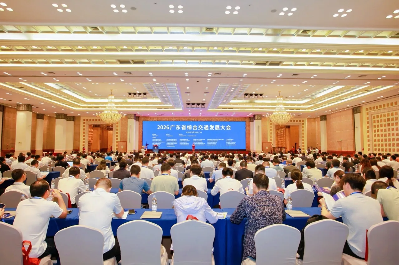 参与学习拓思路，蓄力低空启新程｜增天航空出席2026年广东省综合交通发展大会