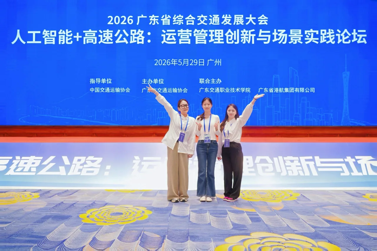 增天航空代表团参加广东省综合交通发展大会