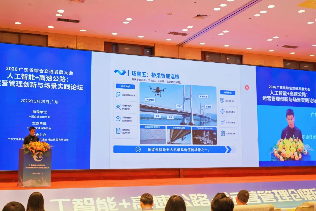 智慧交通与低空经济融合发展