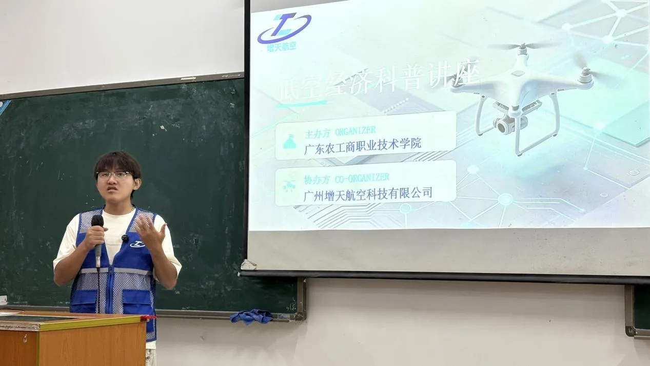 无人机技能人才培养