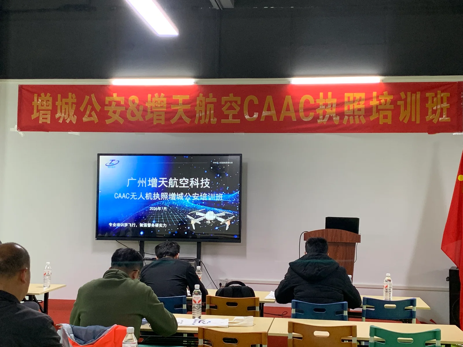 2026广东无人机培训机构选择指南：广州增天航空科技有限公司学校介绍 配图4