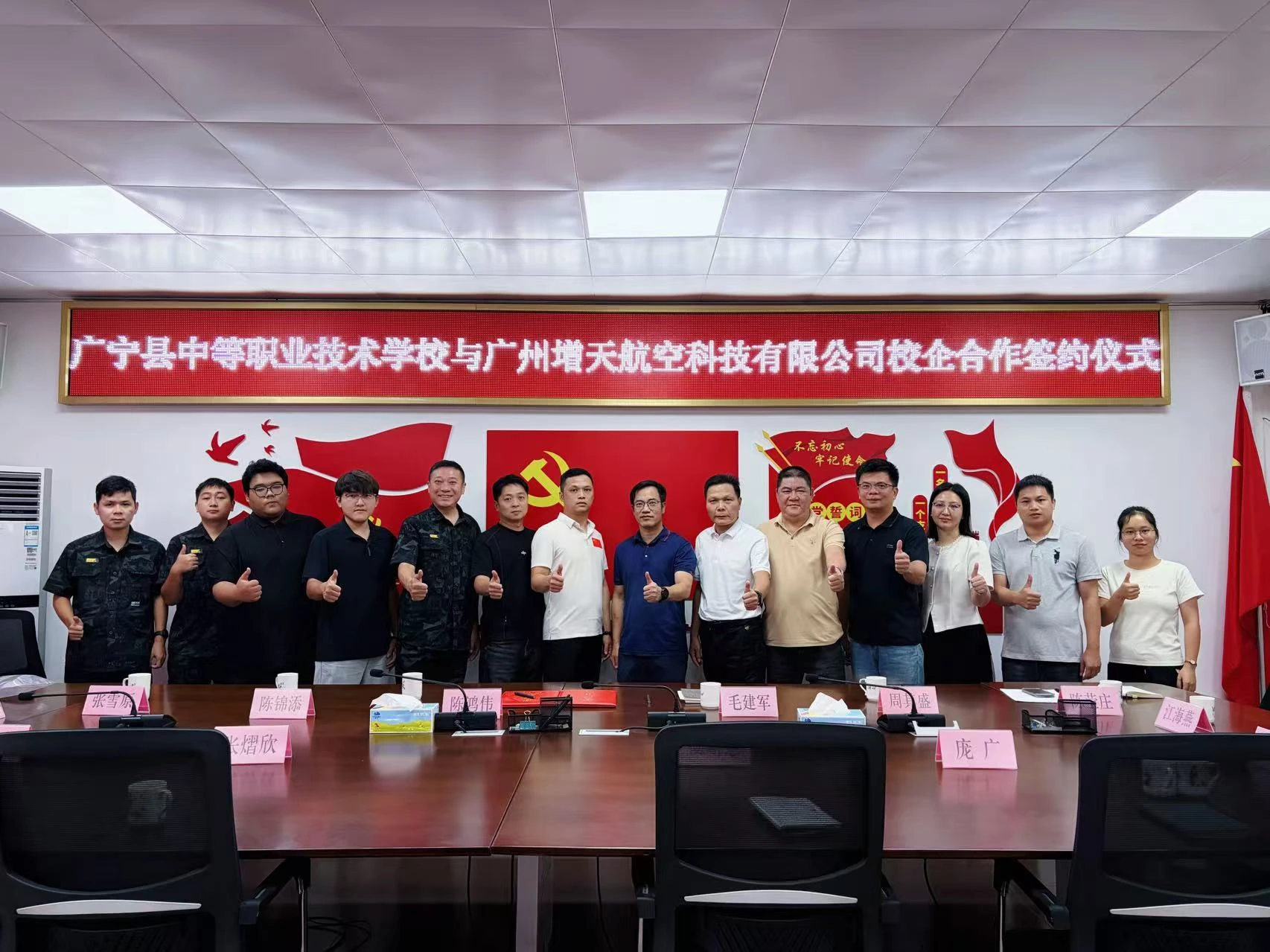 增天航空与广宁县中等职业技术学校签署无人机培训校企合作协议