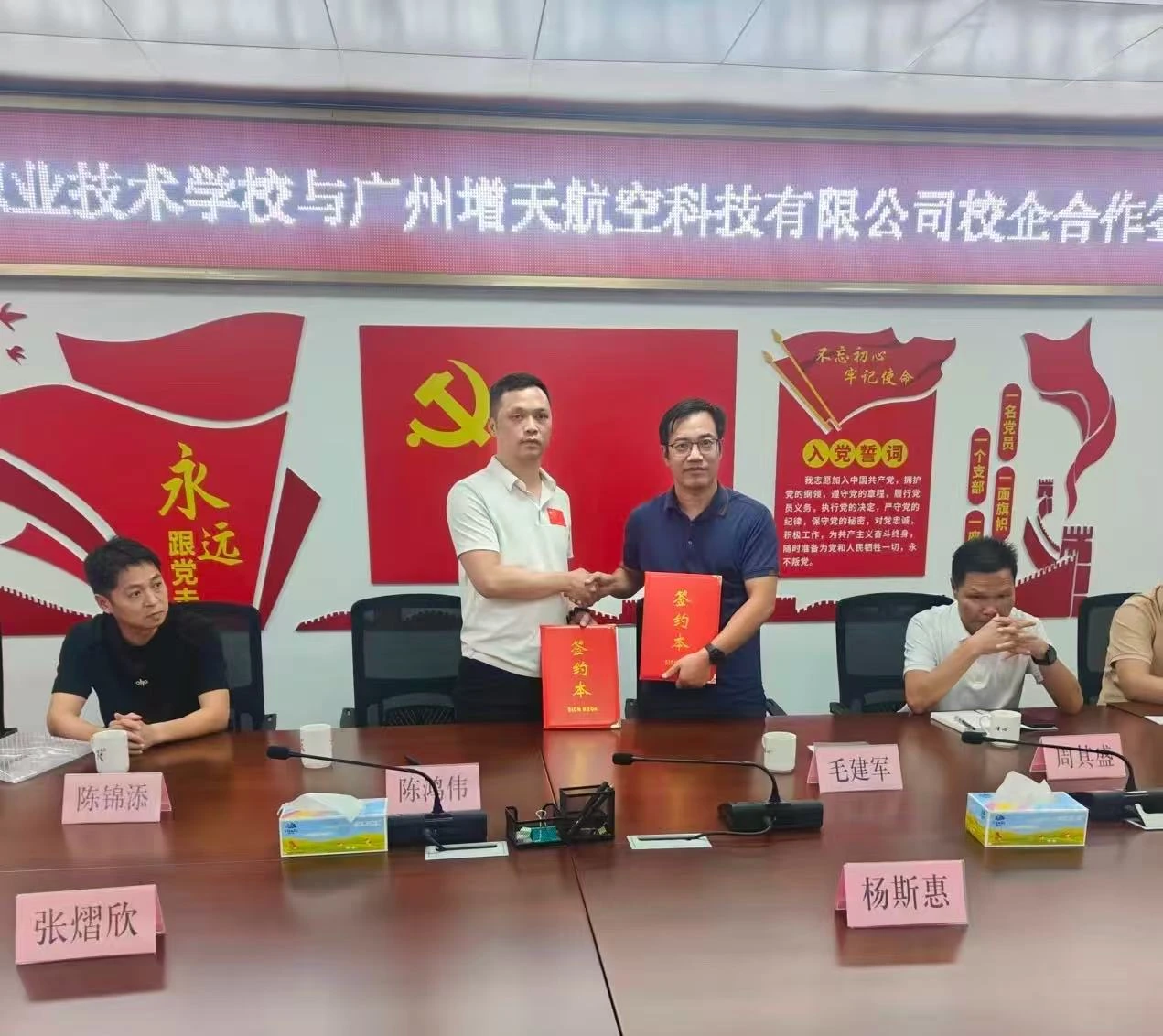 广宁县中等职业技术学校与增天航空校企合作签约现场