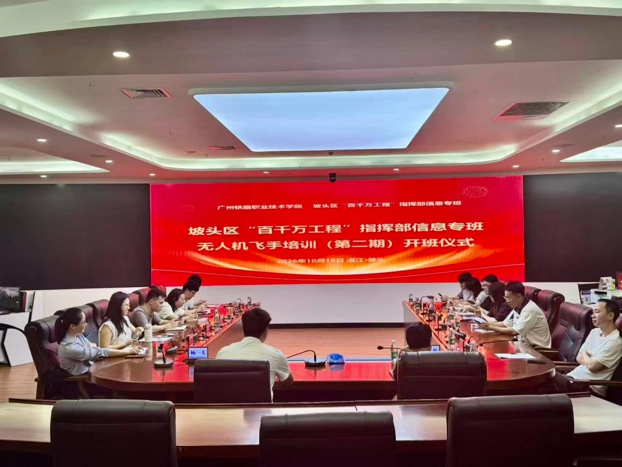 坡头区第二期无人机飞手培训开班仪式现场
