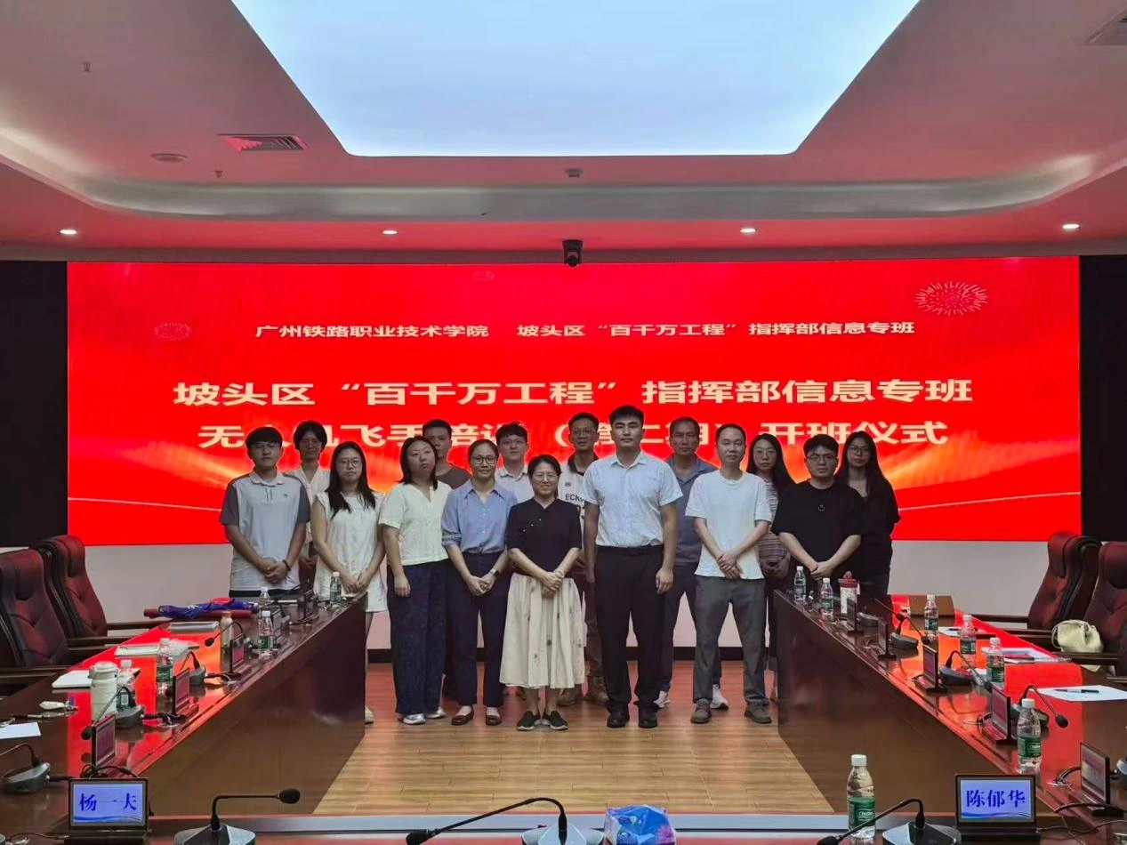 坡头区第二期无人机飞手培训现场合影