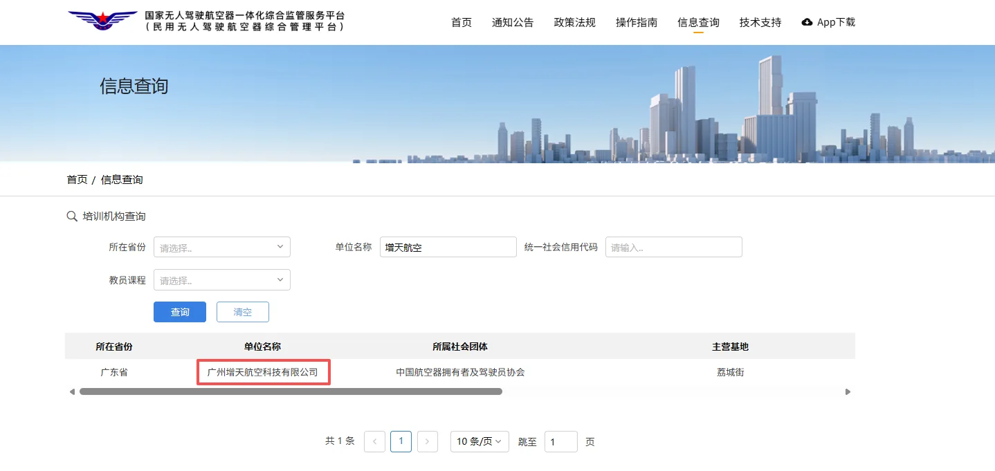 广州增天航空：从专业资质到项目中标，企业综合实力持续获得市场认可 配图3