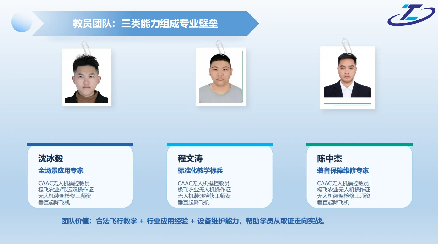 广州增天航空：资质合规只是基础，真正让学员选择的，是教学与交付能力 配图3