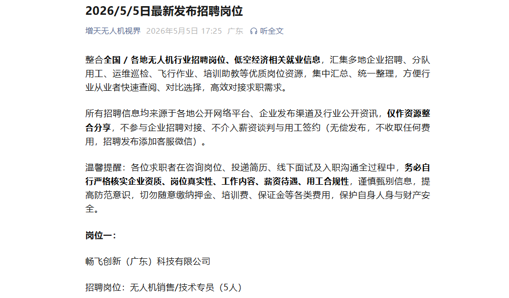 企业岗位对接
