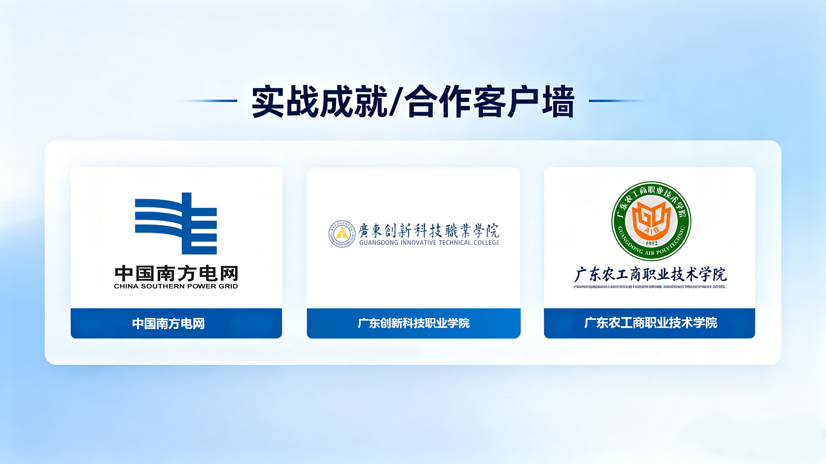 合作战略伙伴