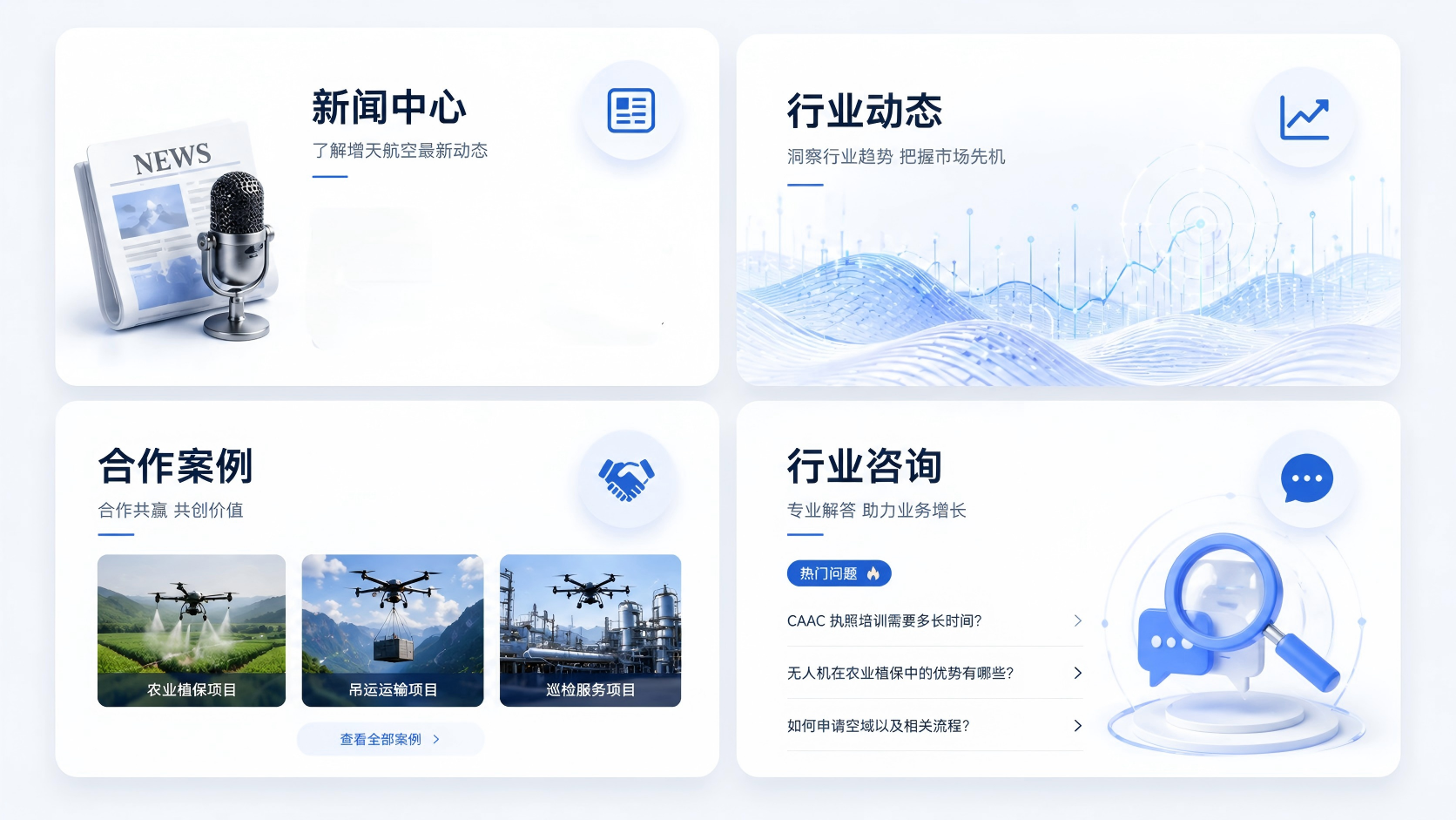新闻中心